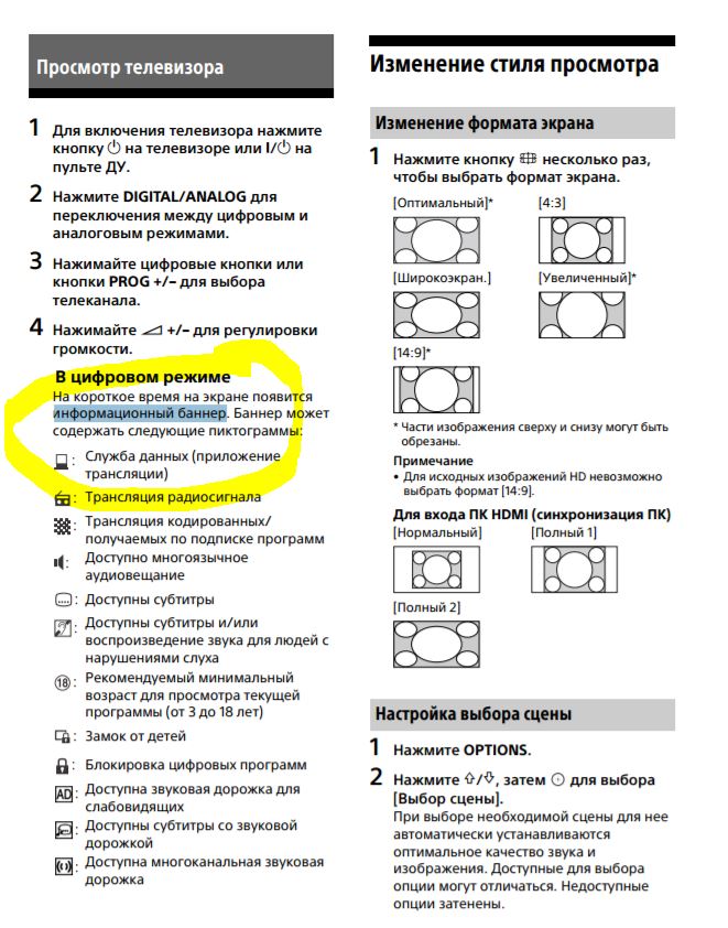 Инструкция.JPG